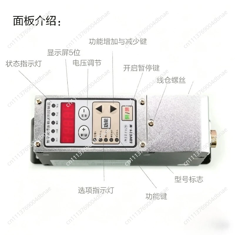 SDVC311-M-S Digital Frequency Modulation Vibration Feeding Control Governor Upgrade English Version
