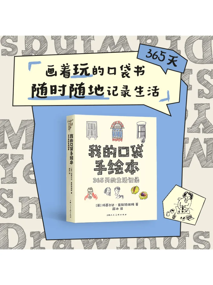 

Book-Winshare My Flap Pocket Pants Hand Drawn 365 Days Of Life Record