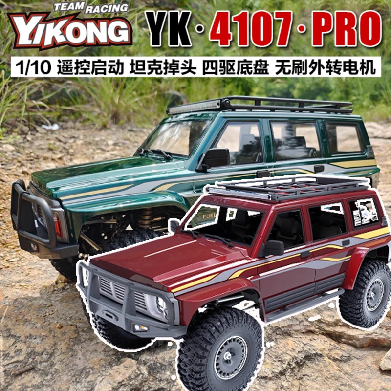 

Yikong Yk4107 Pro Версия 1/10 Моделирование Touareg Радиоуправляемый пульт дистанционного управления 4wd Двухскоростной замок дифференциала Альпинистский внедорожник