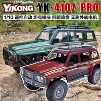 Yikong Yk4107 Pro Version 1/10 Simulation Touareg Rc Remote Control 4wd Dual Speed Differential Lock Climbing Off-Road Vehicle