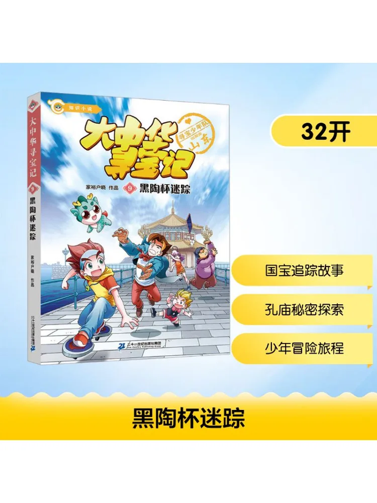 

Книга-Winshare Mystery Of Black Clay Cup