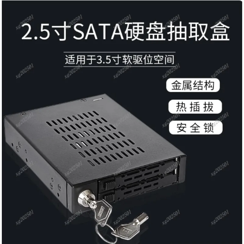 

Built-in Hard Disk Case Dual-disk 2.5-inch SATA Hot-swappable Metal Enclosure with Lock
