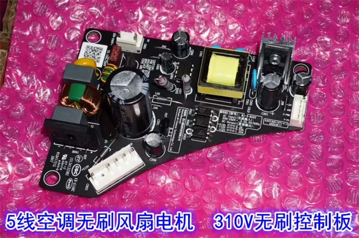 Five Wire DC Brushless Motor Control Board 310V Variable Frequency for Water Pump Fan PWM Signal Speed Control