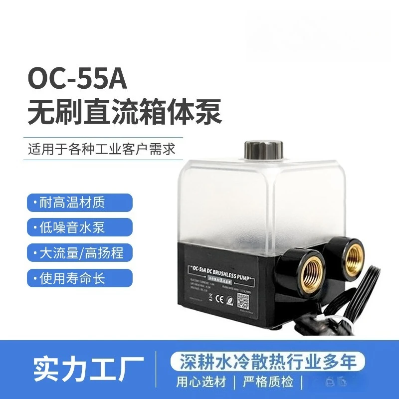 

Oc-55a Integrated High-temperature Resistant Water Chiller Pump for Beauty and Medical Devices