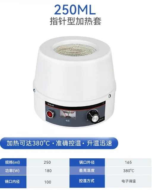 Intelligent digital display constant temperature electric heating sleeve laboratory magnetic stirrer pointer