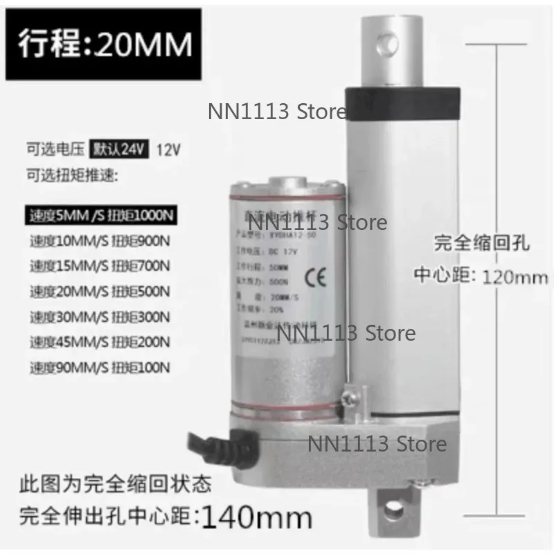 Electric push rod Low noise High thrust DC Customizable small pad actuator