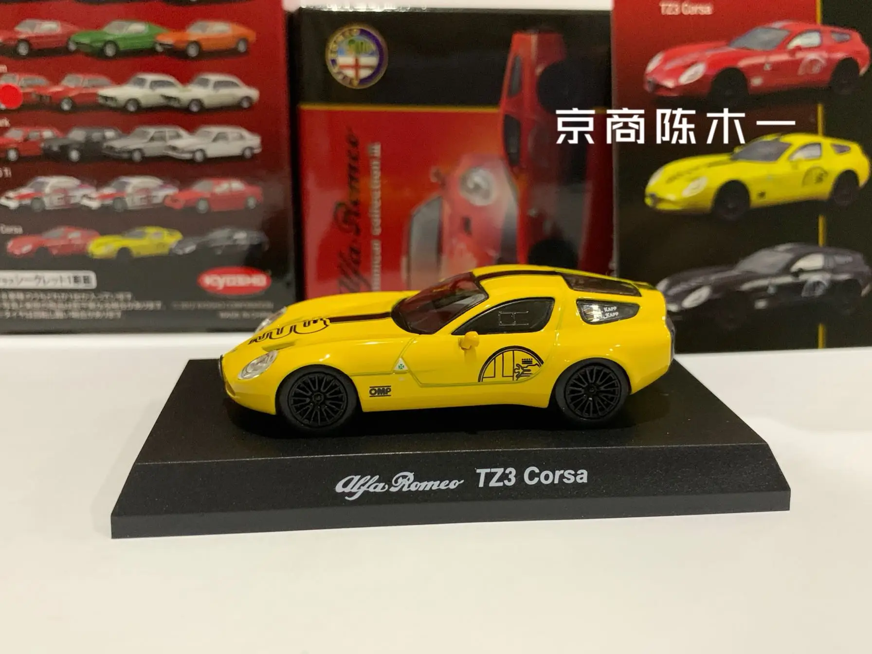 

1/64 KYOSHO Alfa Romeo TZ3 Corsa Collection of die-cast alloy car decoration model toys