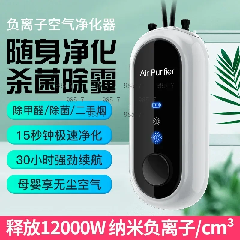 Negative Ion Purifying Necklace, Portable Neck Air Purifier 1 2B Wholesale