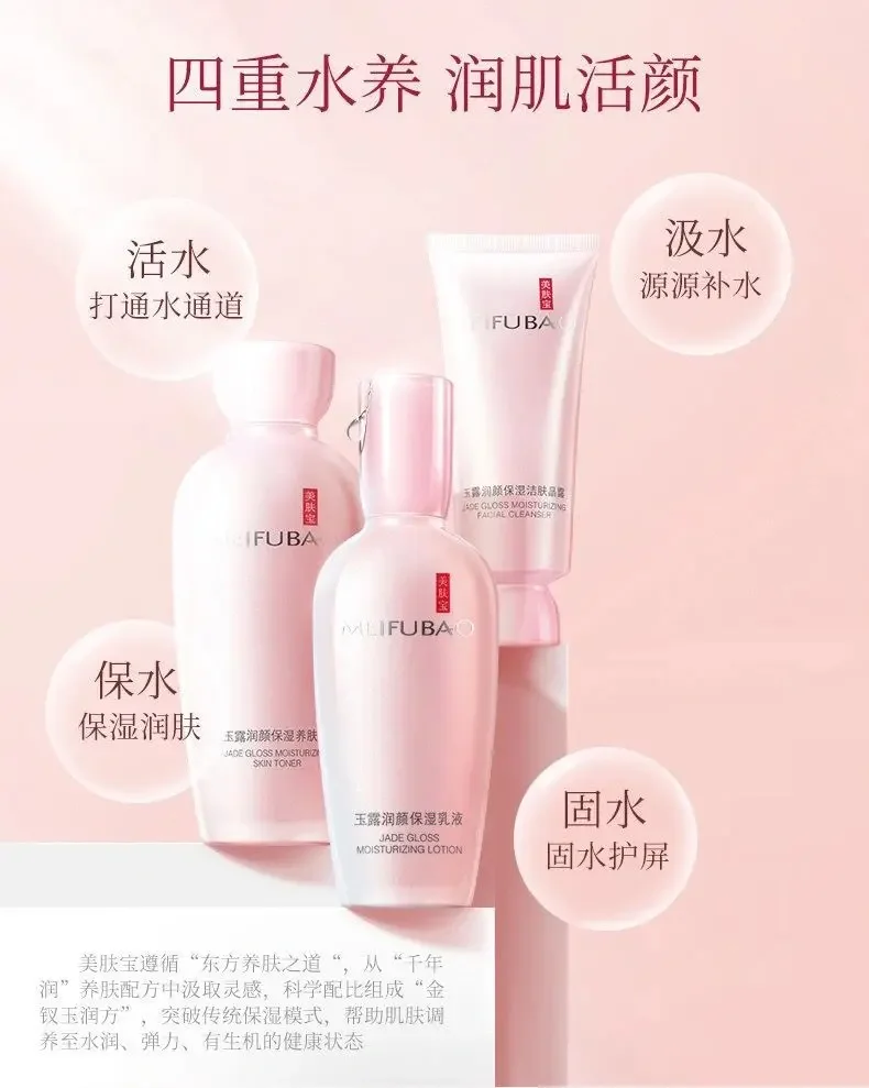 Meifubao Hautpflege Set Geschenk box Toner Lotion Reinigungs gel feuchtigkeit spendende feuchtigkeit spendende Phyto kosmetik aufhellende Lotion Gesichts pflege