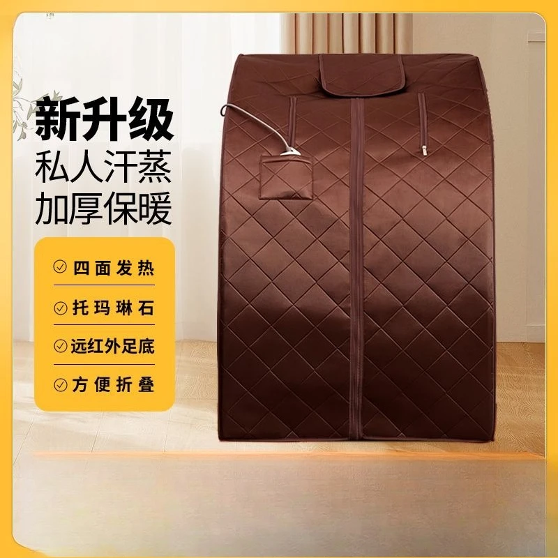 Foldable household far-infrared sweat steaming box, enlarged heating surface, fumigation sweat steaming warehouse,