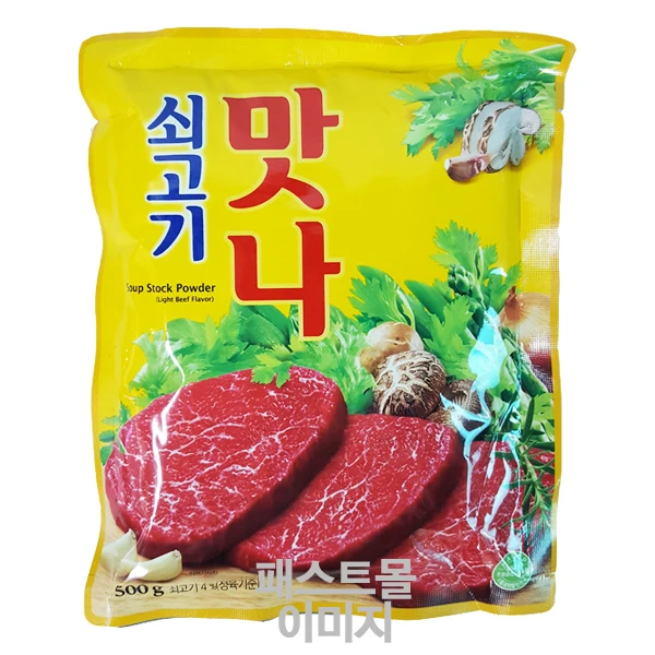 500g of target beef flavored