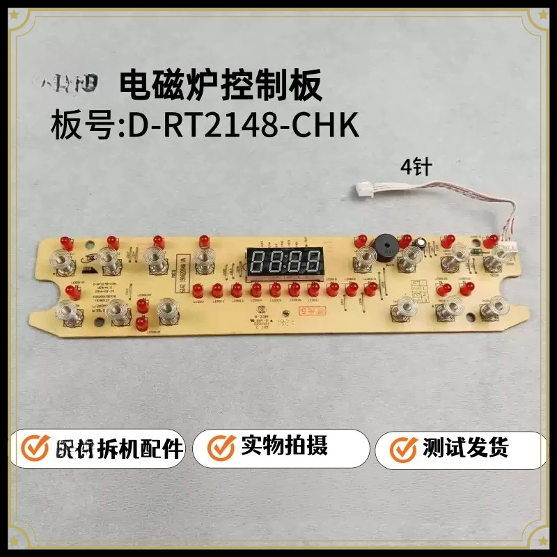 Induction Cooker Touch Control Light Board D‑RT2148‑CHK C21‑WT2117 WT2118 4‑Pin Display Panel Repair Spare Part