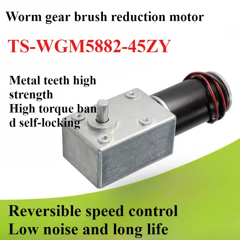200KG 5882-45 DC reduction motor 12V 24V high torque turbine worm self-locking low-speed speed regulation forward and reverse