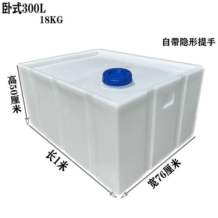

300L Plastic Water Tank