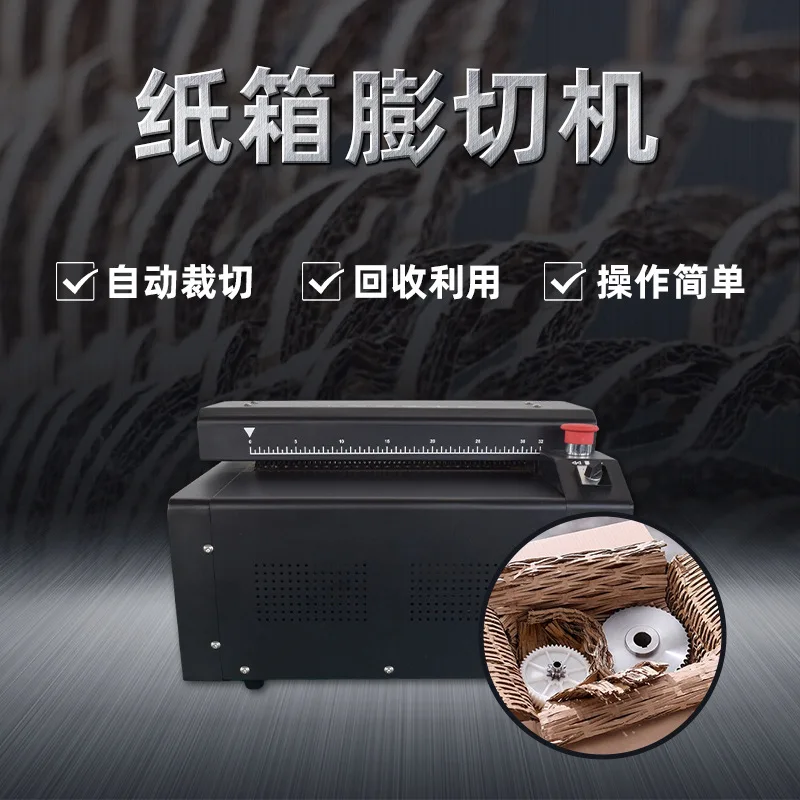 The expansion machine can be used to cut cardboard boxes, cut honeycomb mesh, and fill protective items.