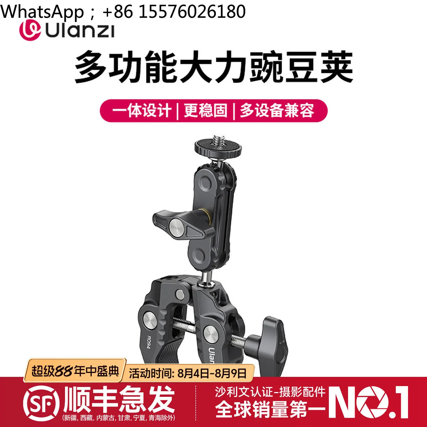 R094 Multifunctional U-shaped Dali Pea Clip SLR Camera Universal C-shaped Crab Pliers Fixed  Weird Hand Metal Magic Arm Bracket