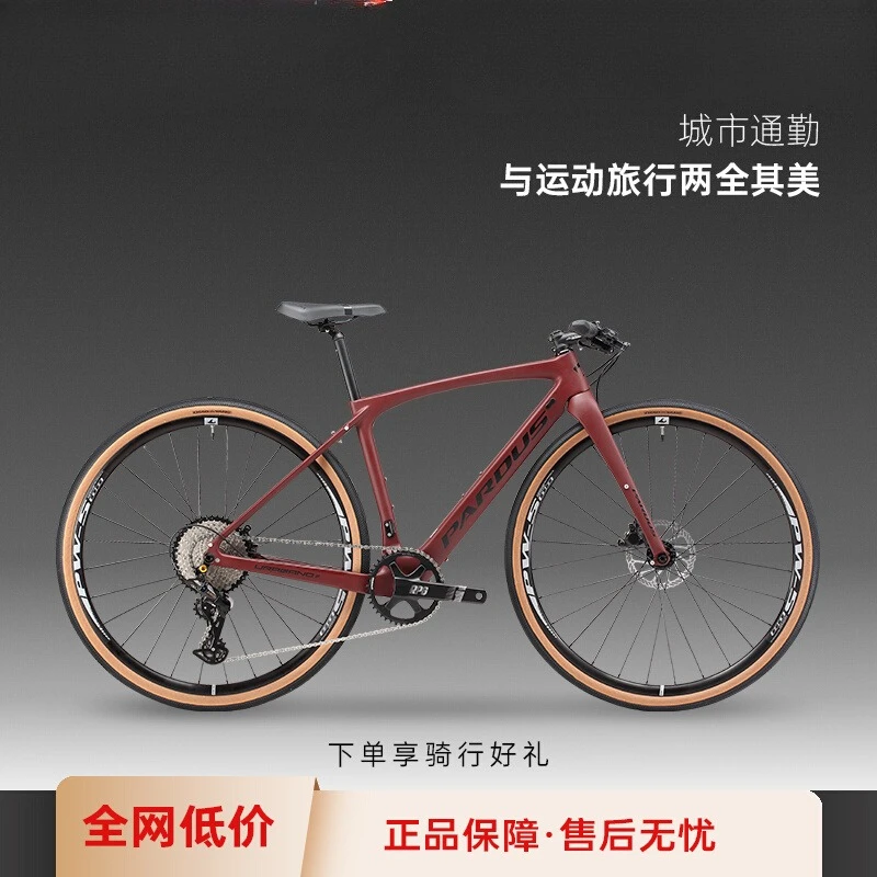 

carbon fiber 12-speed flat handle melon truck gravel highway
