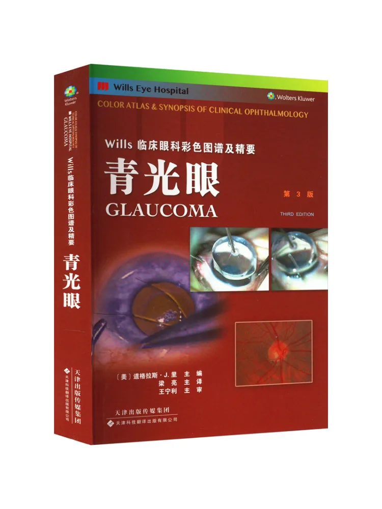 

Книга-Winshare Green Light Eye 3-е издание