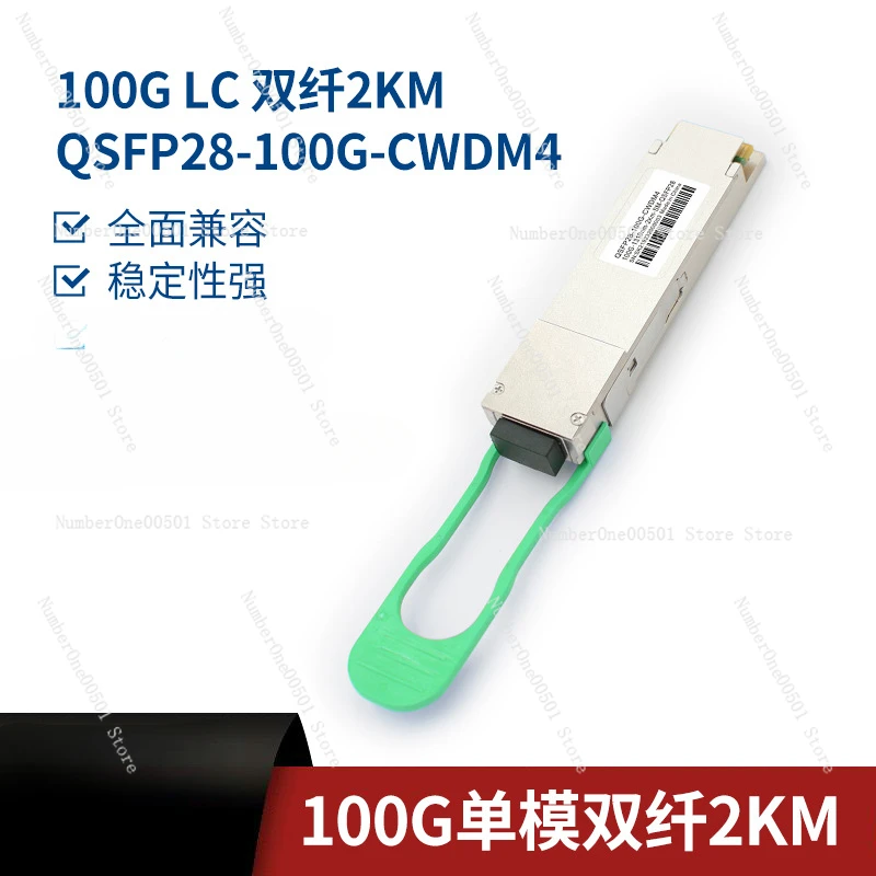 100G QSFP Optical Module 2km LC Interface Compatible with Mainstream Switches Fiber Optic Communication Accessory