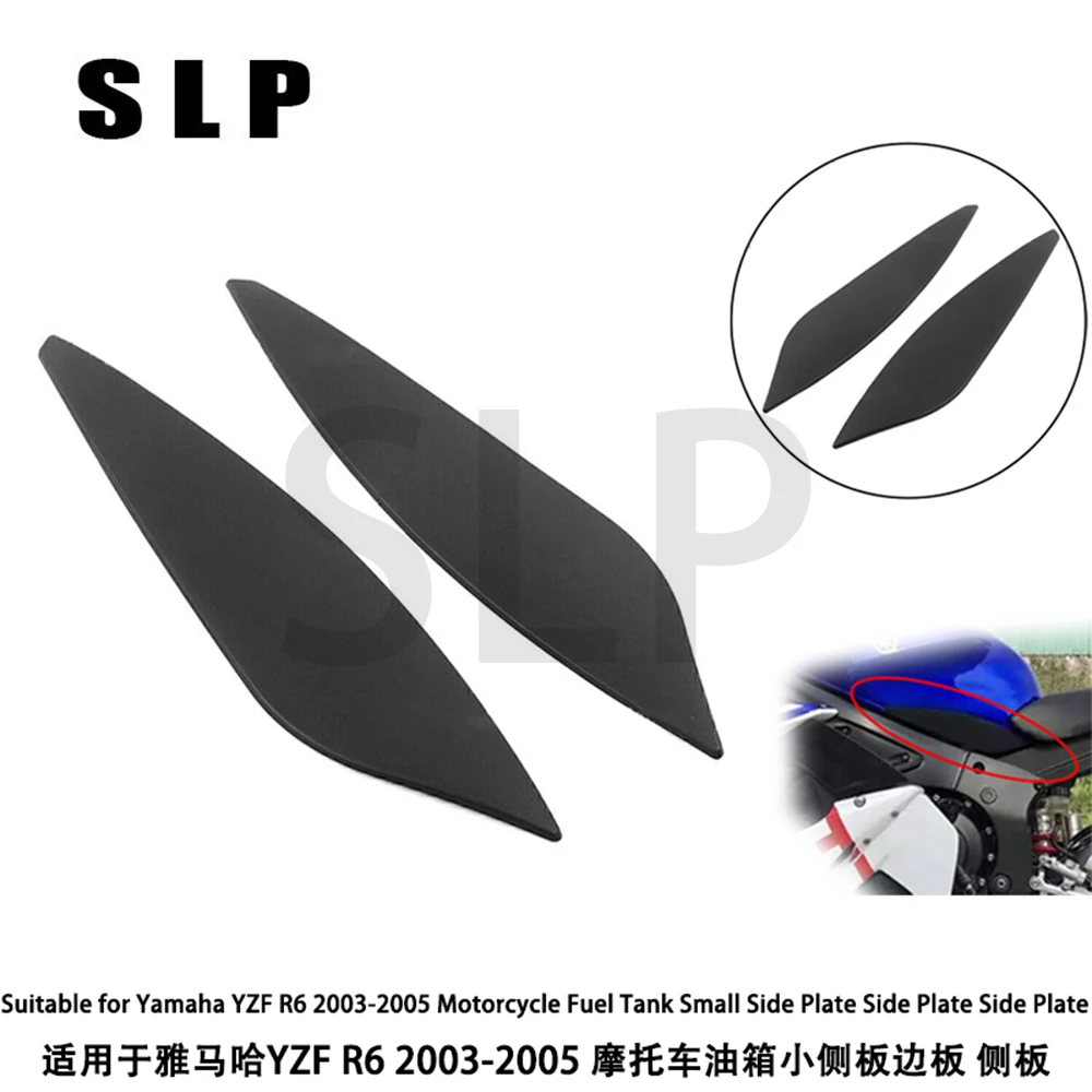 Applicable to Yamaha YZF R6 2003-2005 motorcycle fuel tank small side panel edge panel side panel