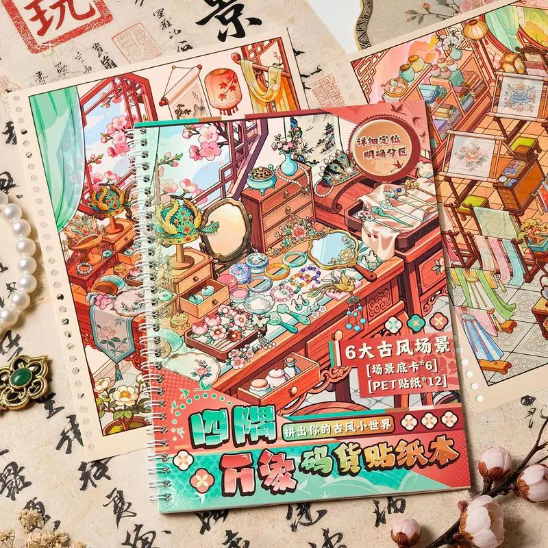 18Pcs Traditional Chinese Room PET Landscape Stickers, Vintage Antique Decorative Decals for Diary Planner Handmade Decor