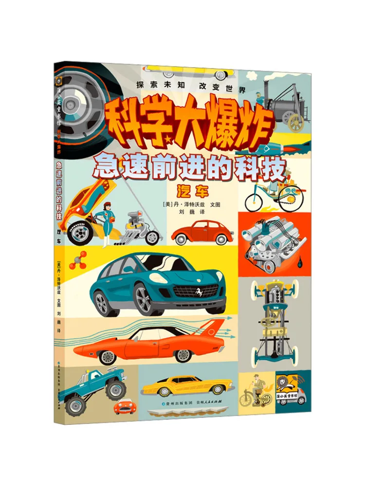 

Book-Winshare Rapidly Advancing Technology Cars