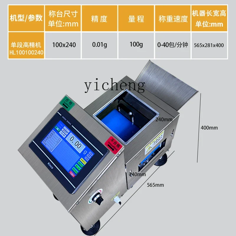 

AA High Precision Automatic Weighing Sorter Left and Right Sorting Weighing Sorter Weighing Machine