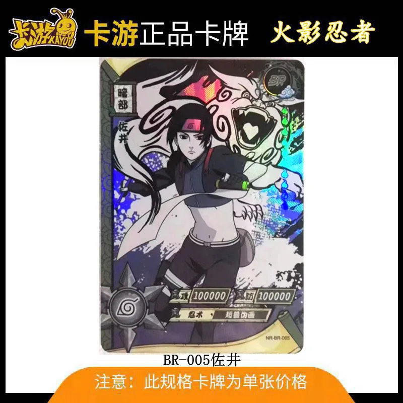 Kayou Naruto BR Single Card 1~16 Series Sai Yamato Rock Lee Sarutobi Asuma Rare Collection Card Christmas Birthday Gift Toys