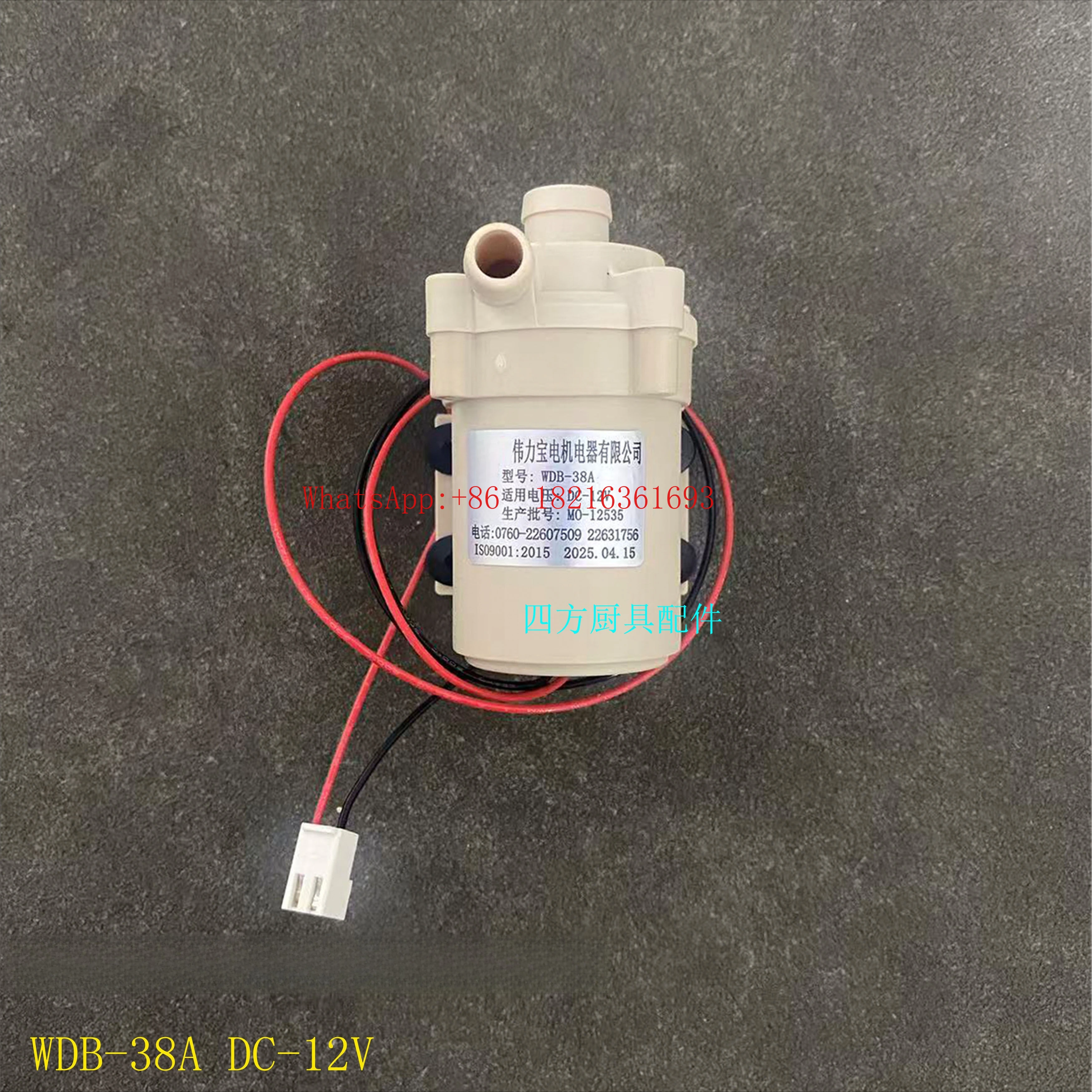 fm-5-water-dispenser-original-water-pump-wdb-38a-dc-12v-lead-400mm