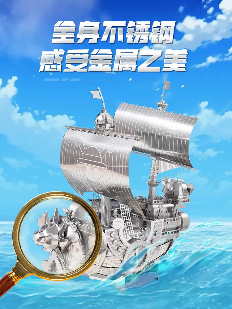 Thousand Sunny Ship 3D Metal Puzzles Going Merry Boat Model Laser Jigsaw Cut Manual Craft Japanese P irate Anime Adult Toys