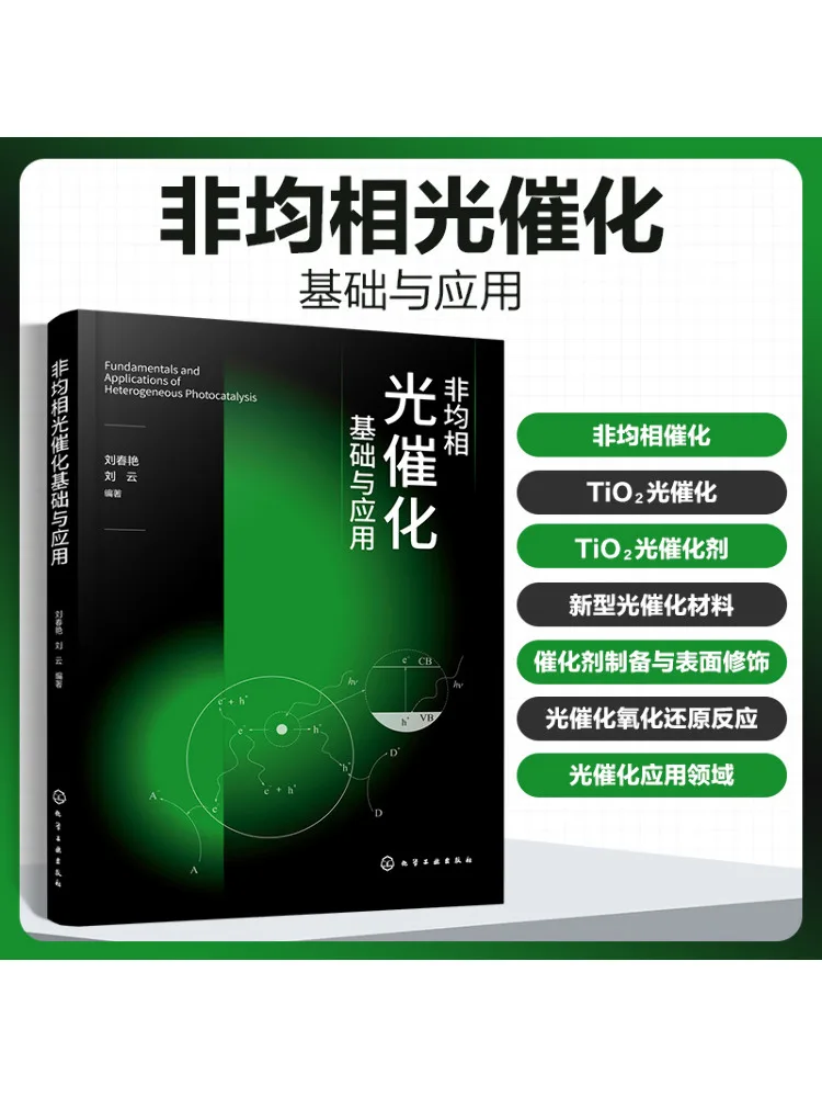 

Book-Winshare Nonhomogeneous Photocatalysis Fundamentals and Applications