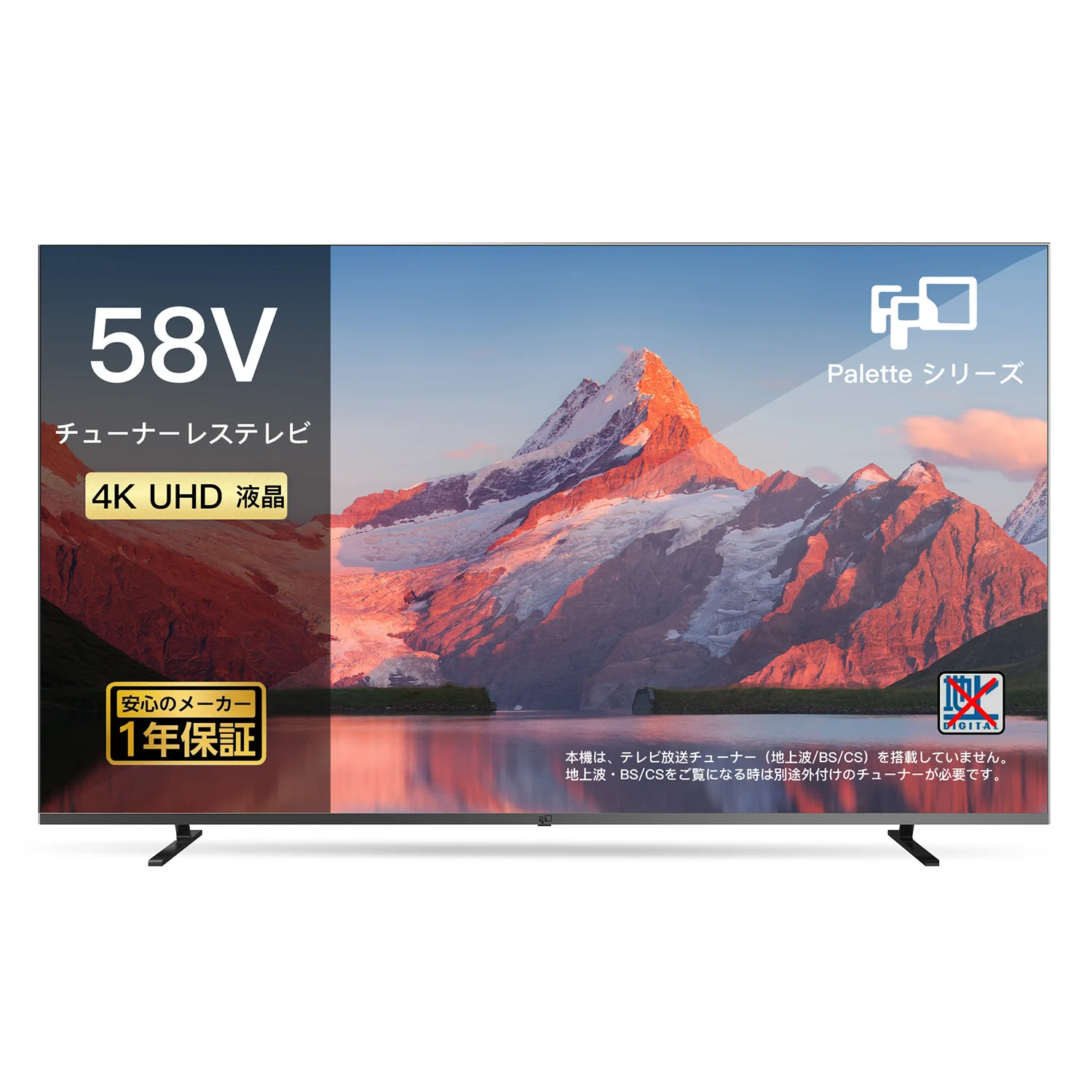FPD 58V型 4Kチューナーレステレビ Google TV搭載 ネット動画対応 液晶スマートテレビ Dolby Vision Dolby Atmos 音声検索 壁掛け対応