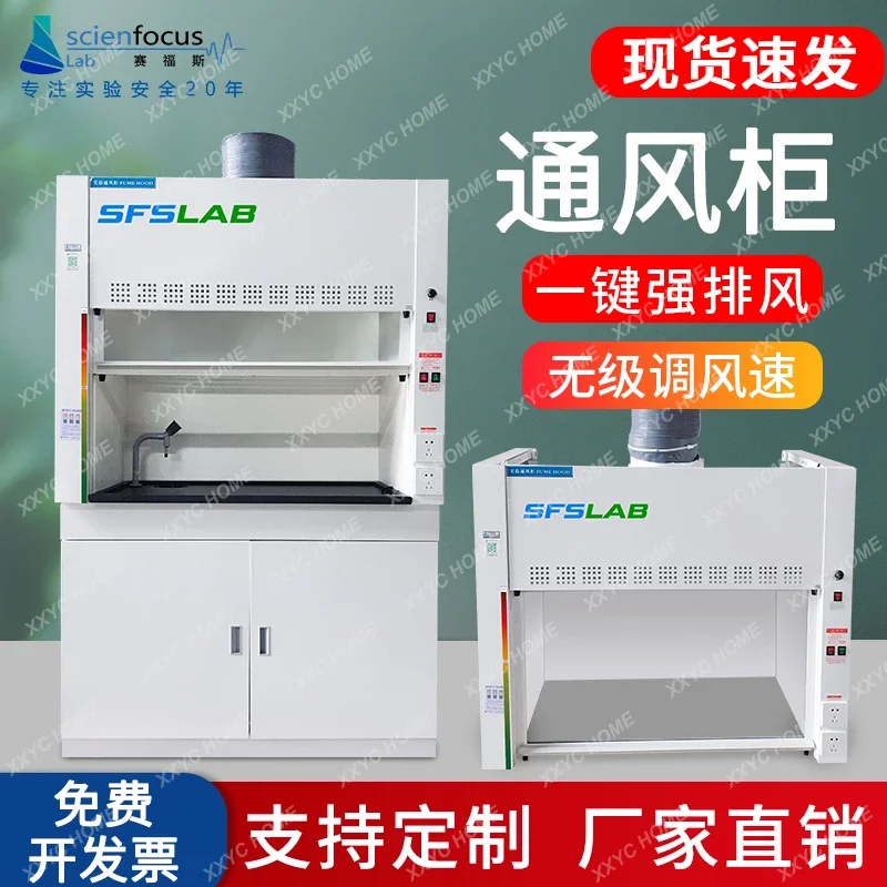 Laboratory special, all-steel anti-corrosion fume hood test bench laboratory fume hood