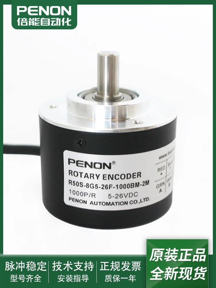 

Rotary Encoder R50S-8G5-26F-1024BM-1000BM-5000BM