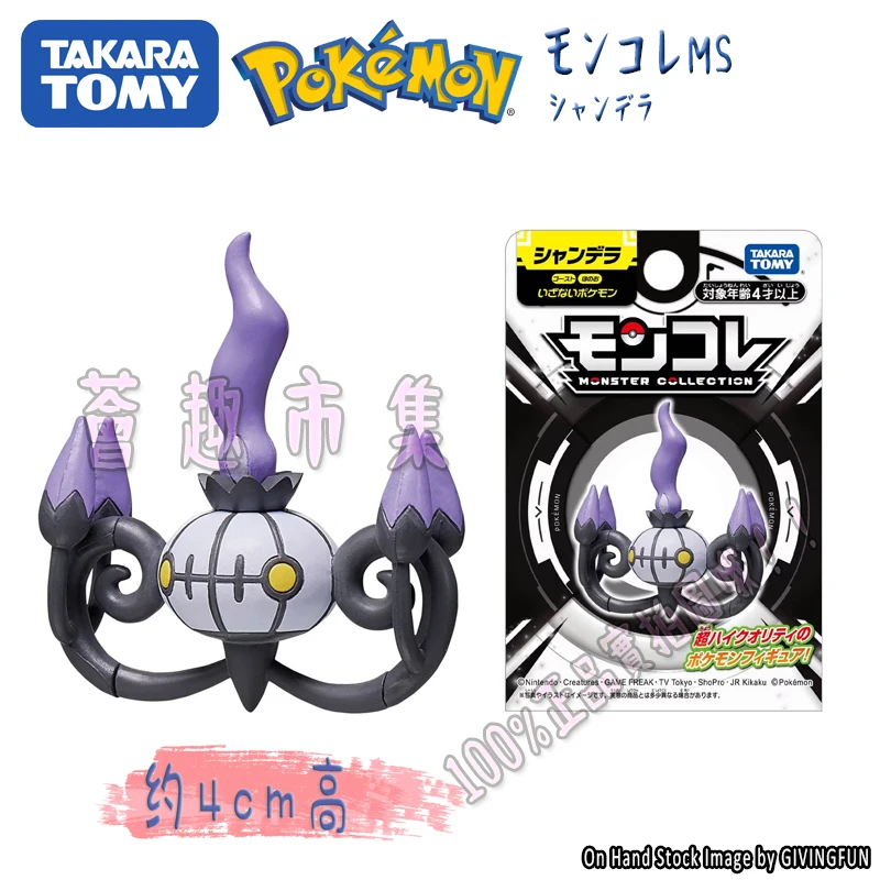 

Pokemon Scarlet Violet MS Chandelure Figure - Ghost/Fire Type Glowing Crystal Model