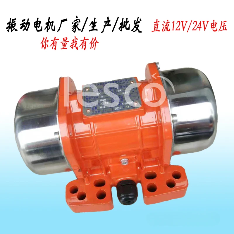 DC vibration motor MVE200DC MVE50DC 12V / 24V   car battery vibrator