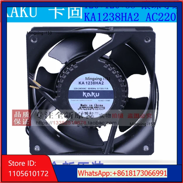 New KAKU card fixed waterproof fan KA1238HA2 220V ball 12038 all metal 4-inch heat dissipation fan