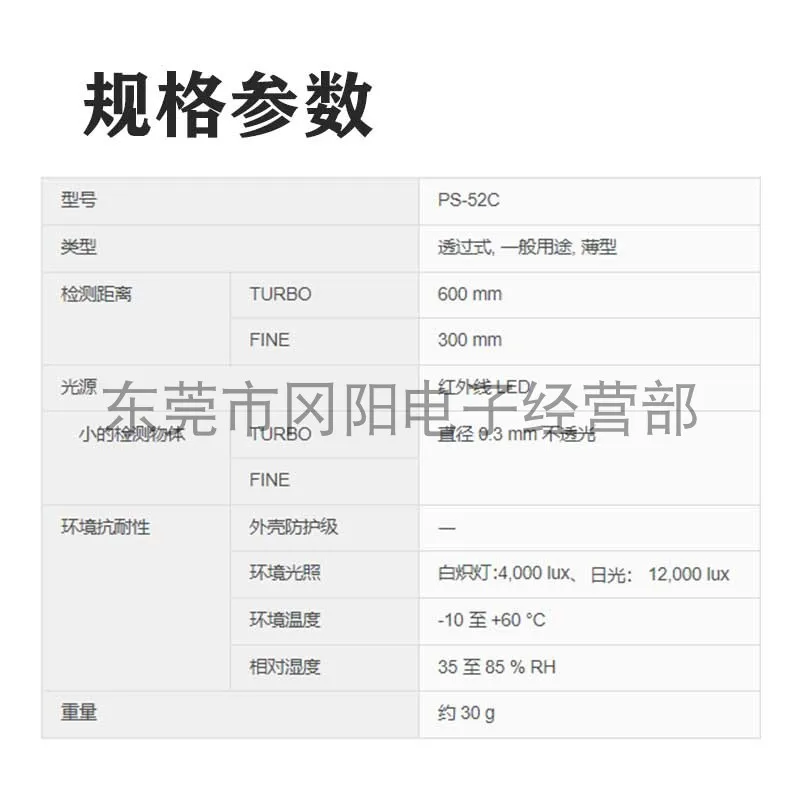 2025 الأصلي KEYENCE مكبر للصوت منفصلة الكهروضوئية الاستشعار نقل الاستشعار رئيس رقيقة PS-52