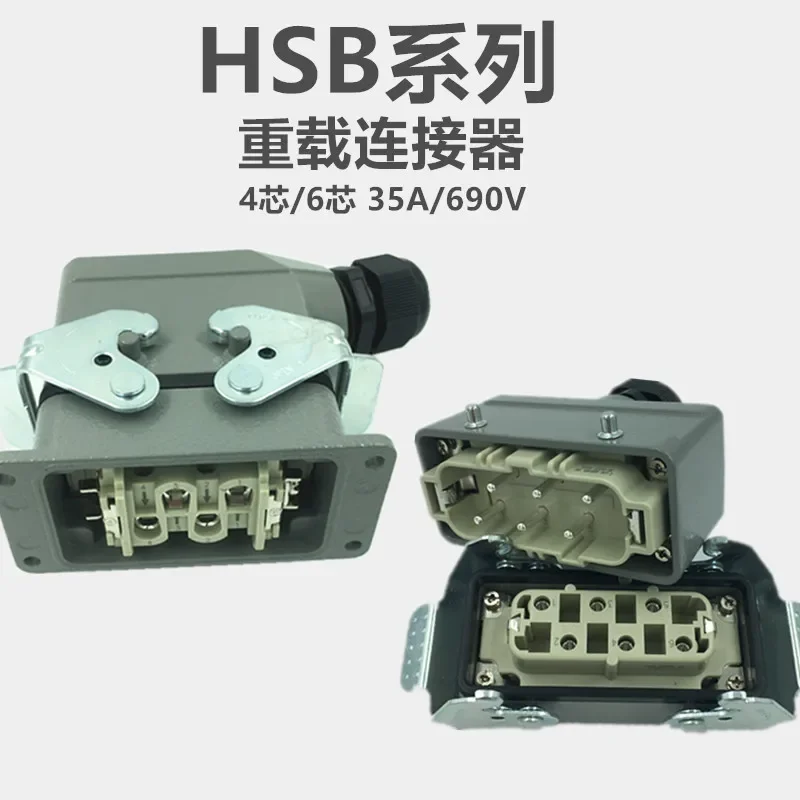 Rectangular Heavy Duty Connector 4 6-core Hot Runner Plug-in Waterproof Aviation Plug HDC-HSB-006 Concealed 35A