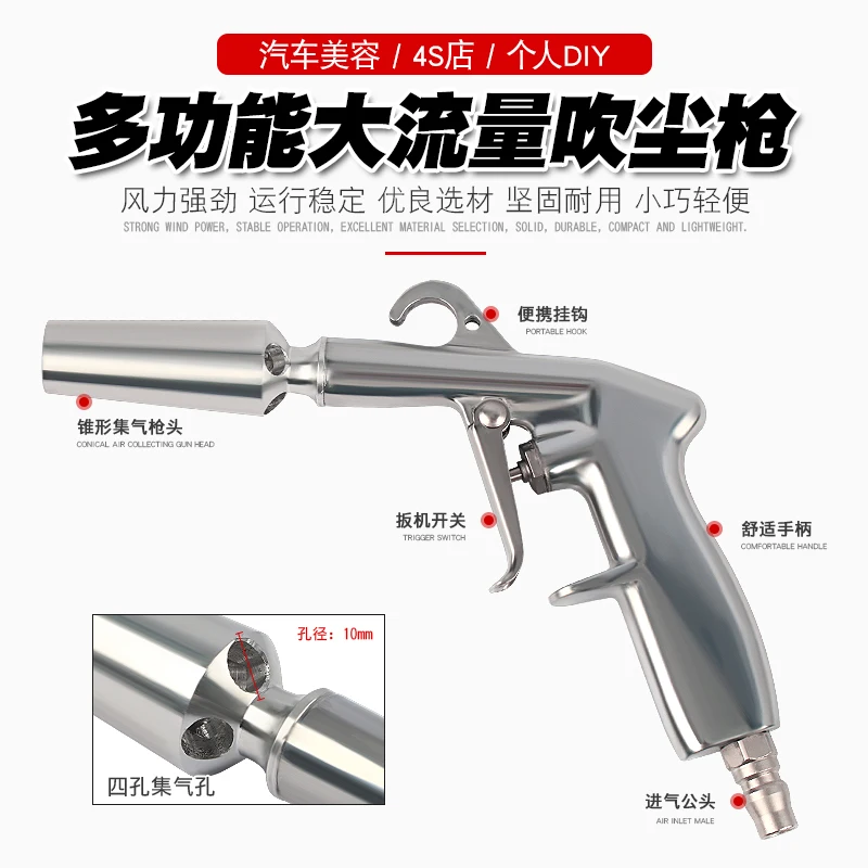 Pneumatic high pressure super flow dust blowing soot blowing gun, car wash long nozzle water blowing gun tool