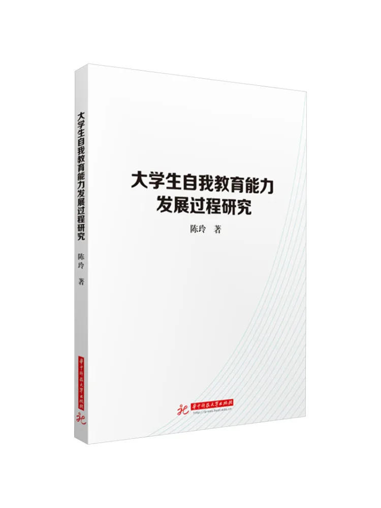 

Book-Winshare Research on the Development Process Of Self Education Ability For College Students