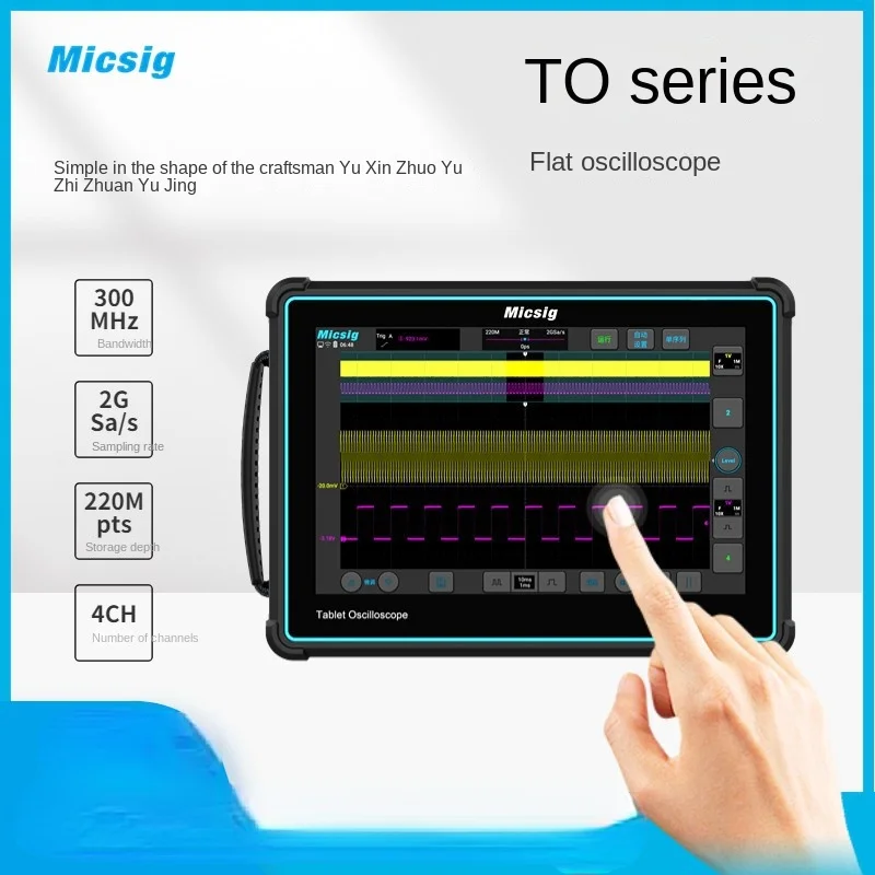 Micsig handheld portable four channel 300MHz full touch tablet digital oscilloscope