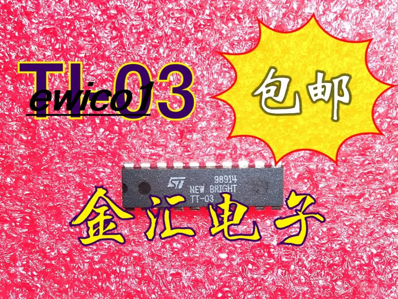 

10pieces Original stock TT-03 DIP20