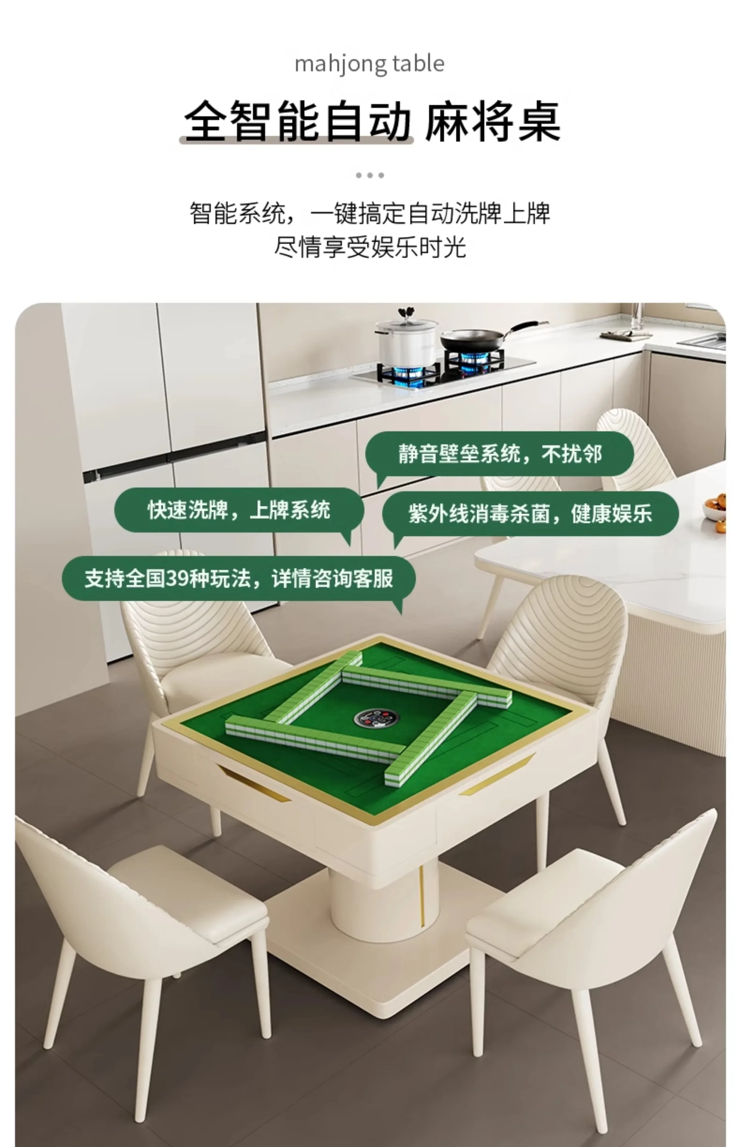

Fully automatic multi-functional household mahjong table and dining table dual-purpose integrated mahjong machine