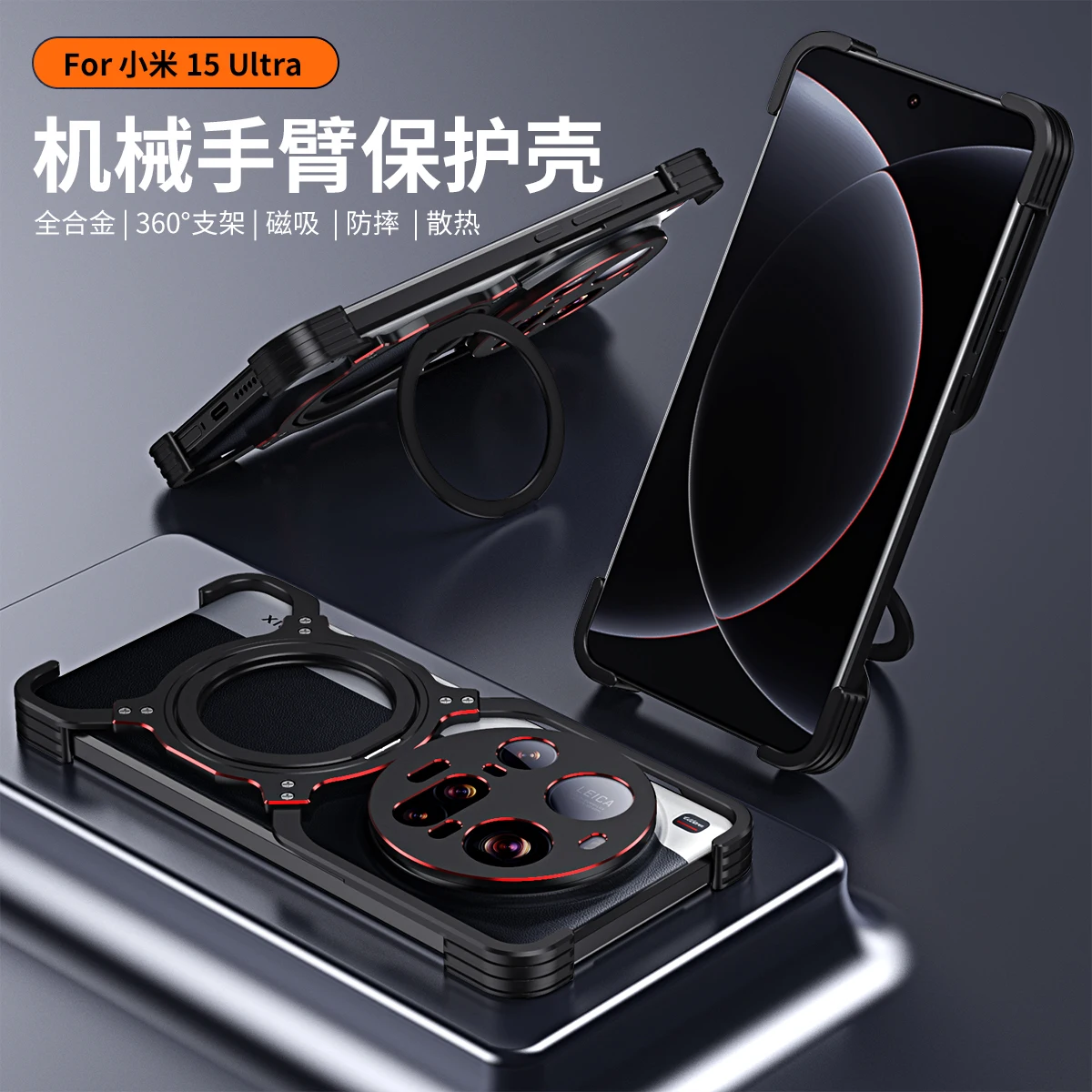

Applicable to the XIAOMI 15Ultra ultra aluminum alloy shell super heat dissipation and shock-proof mechanical bracket bumper
