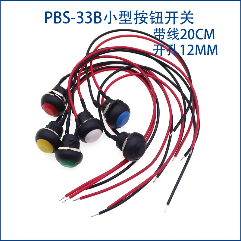 12MM PBS-33B Lockless Circular Self reset  Push Button Switch  Cord Small Power Switch Opening 20cm wire