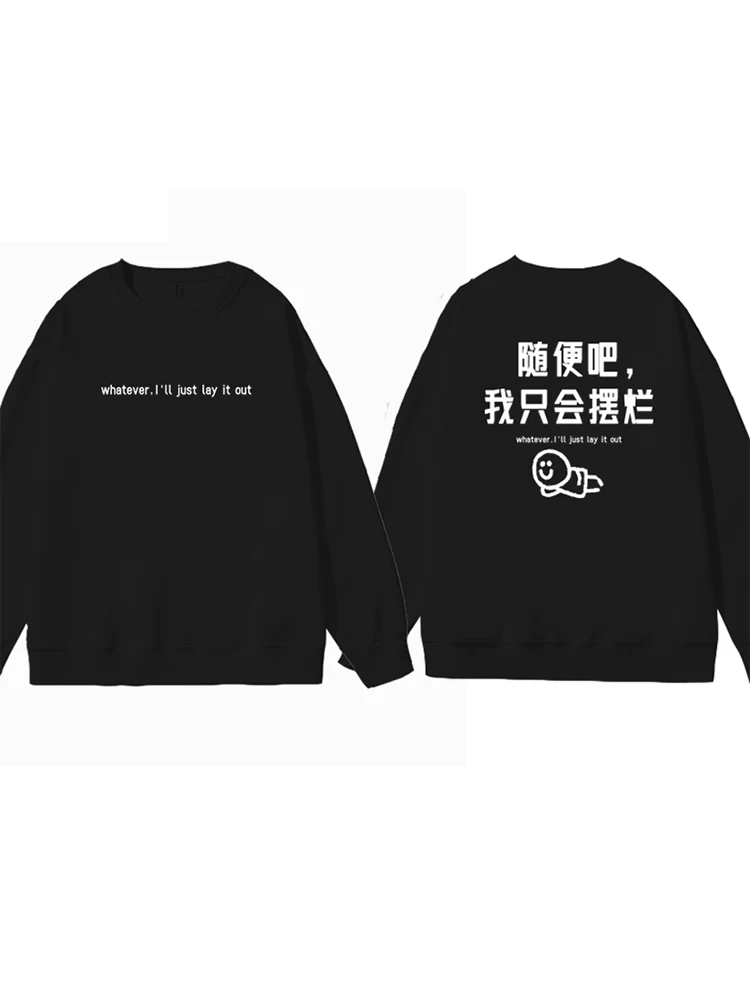 Lo que lo que no importa más, patrón de caracteres chinos, sudaderas holgadas con cuello redondo, nuevas sudaderas con capucha de tendencia divertida de otoño 2024
