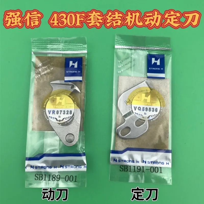 Strong H Brand Knotting Machine 430F Dynamic Knife SB1189-001 SB1191-001 Wide Knife Mouth Thick Material