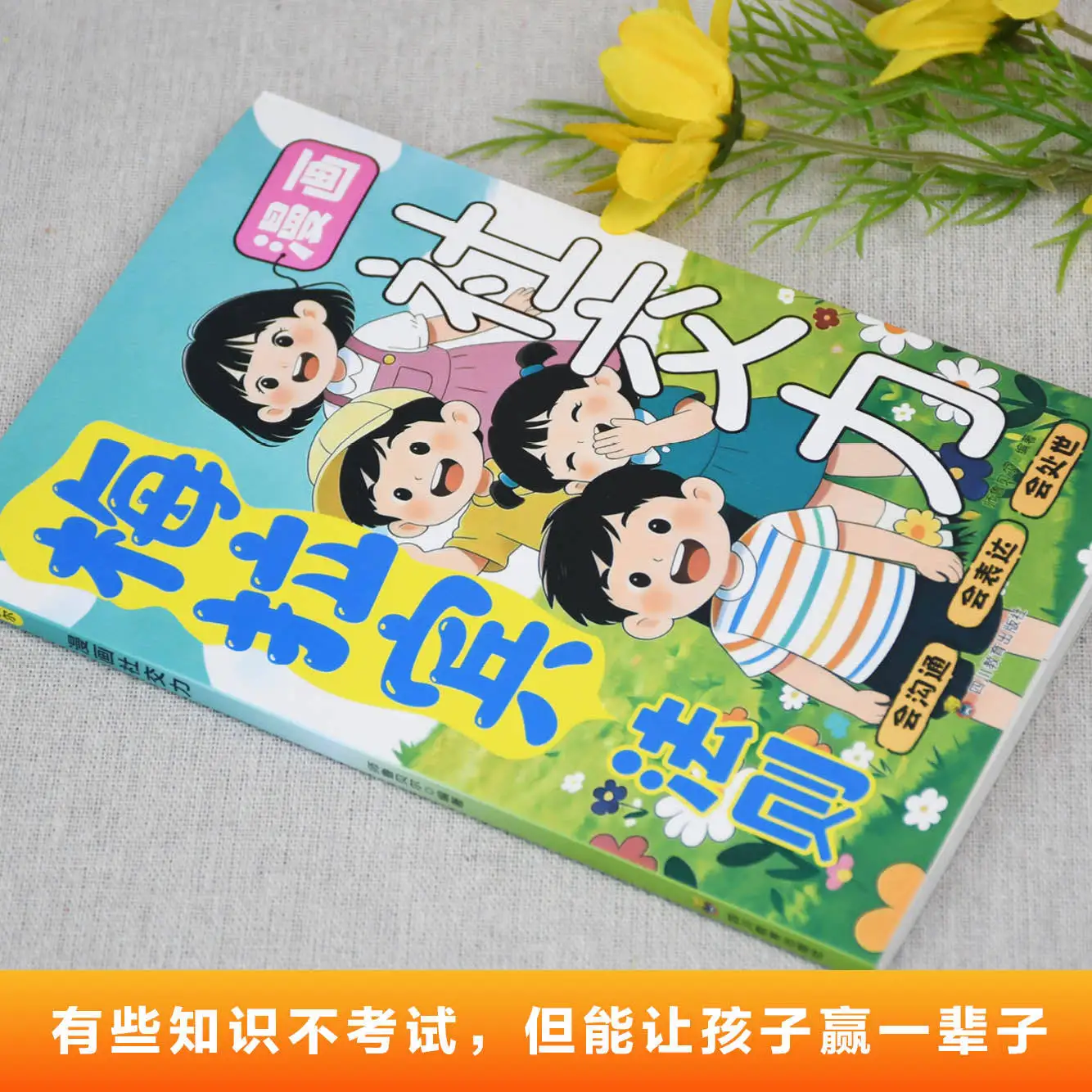 Comic Social Skills, Melabin's Law, Help Children Overcome Social Difficulties and Enhance Their Overall Abilities