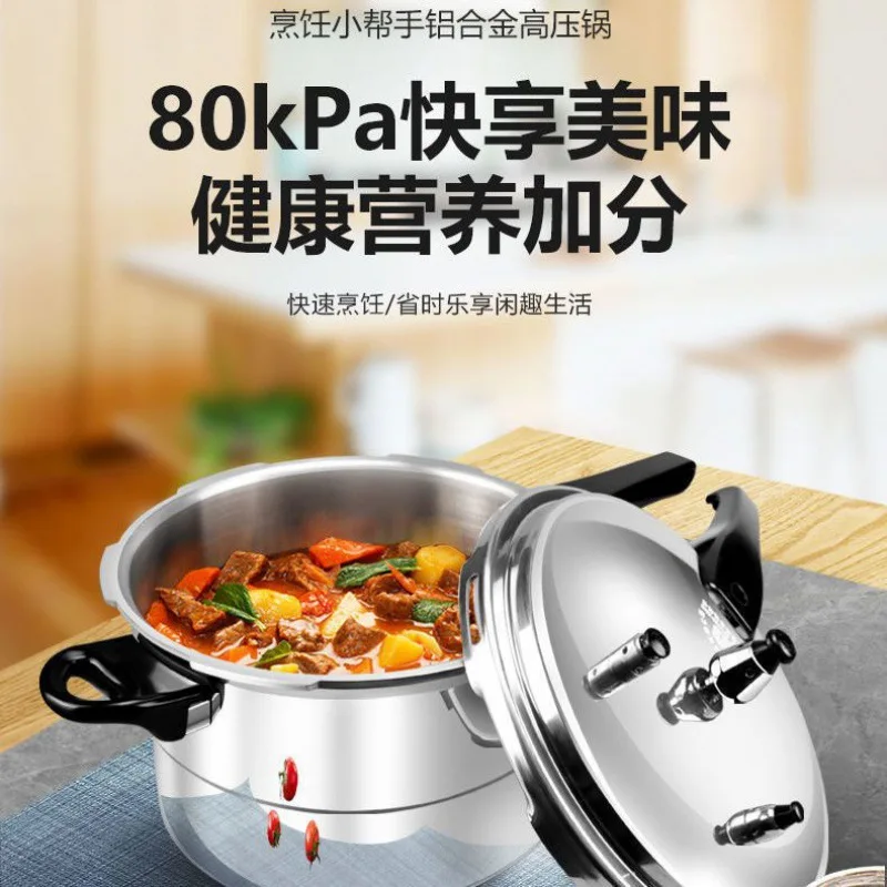 범용 압력솥 가정용 상업용 고압 두꺼운 압력솥 가정용 인덕션 가스레인지 가스